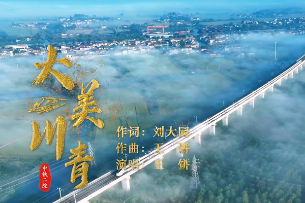 坐著動車去九寨