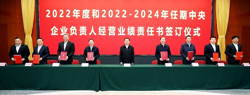 郝鵬、國資、央企、國資委、書記、主任、國企、企業改革