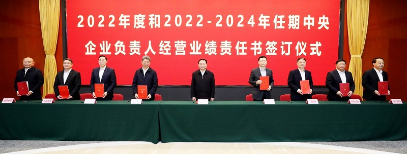 郝鵬、國資、央企、國資委、書記、主任、國企、企業改革