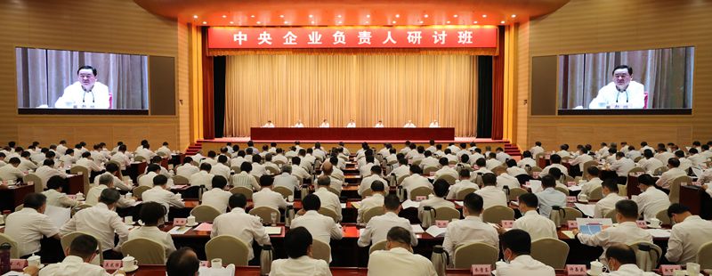 郝鵬、國(guó)資、央企、國(guó)資委、書(shū)記、主任、國(guó)企、企業(yè)改革