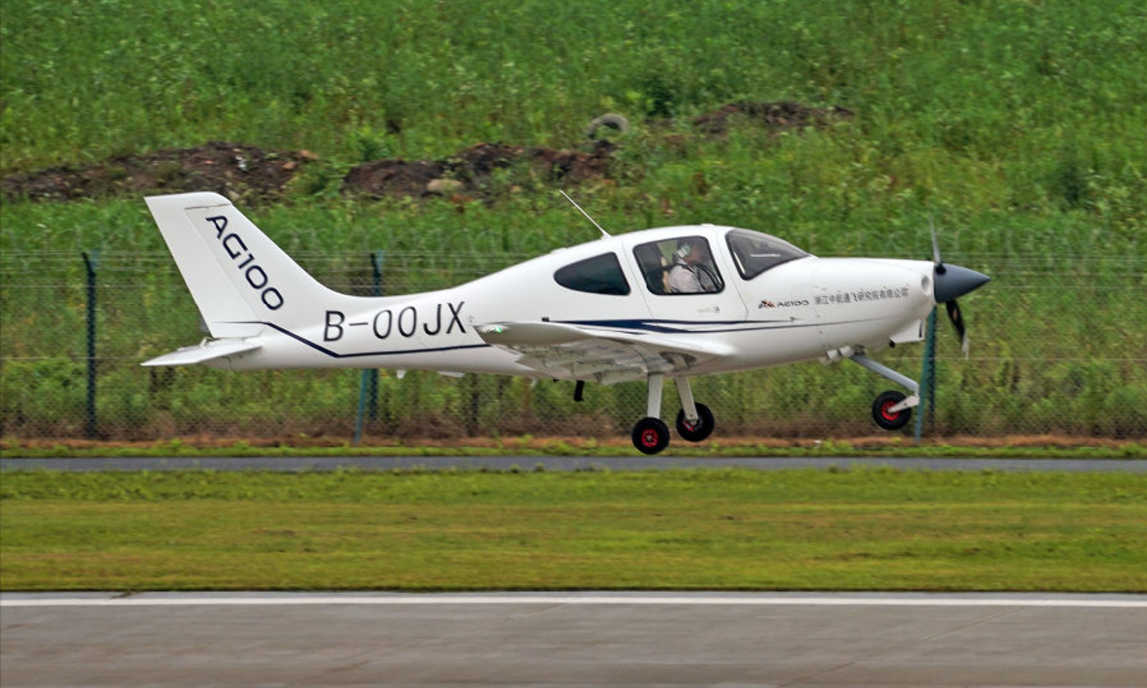 6月20日10時20分，浙江德清莫干山機場，由航空工業通飛所屬浙江中航通飛研究院研制的新一代初級教練機AG100輕盈飛上藍天，經過十分鐘左右飛行后平穩落地滑回，完美呈現了她的空中首秀。