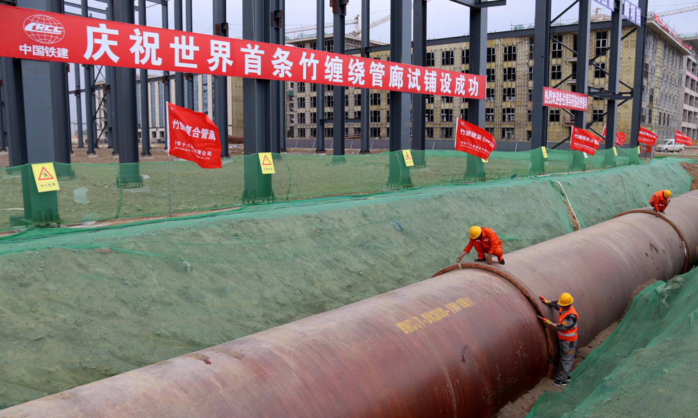 4月24日，世界首條竹纏繞城市綜合管廊在中國(guó)鐵建所屬十八局軌道公司參建的內(nèi)蒙古自治區(qū)呼和浩特市元亨石墨產(chǎn)業(yè)園鋪設(shè)成功，為我國(guó)城市管廊建設(shè)的綠色低碳、快捷經(jīng)濟(jì)，開辟了新渠道。（伍振 梁建剛 攝）