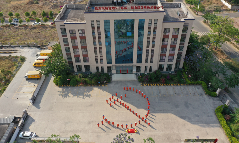 圖為4月22日16時(shí)，四川米易葛洲壩易普力米易分公司職工開展黨日活動(dòng)。（胡林濤 攝）