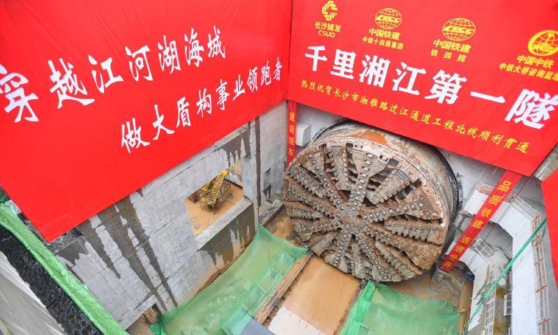 據(jù)悉，長沙市湘雅路過江通道工程的隧道設(shè)計為雙向六車道，行車時速50公里，計劃2023年建成通車。圖為1月26日拍攝的長沙市湘雅路過江通道北線隧道貫通現(xiàn)場。（新華社記者 陳澤國 攝）