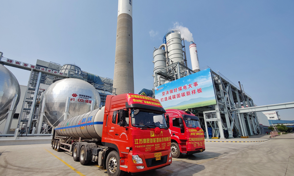 2023年6月2日，國家能源集團江蘇泰州電廠 CCUS項目正式投產，裝滿液態二氧化碳的罐車蓄勢待發。該項目作為目前亞洲火電行業規模最大、技術含量最高的CCUS項目，二氧化碳捕集量達年50萬噸，為能源行業服務“雙碳”目標，解決煤電二氧化碳排放問題提供有效途徑。文閔 攝