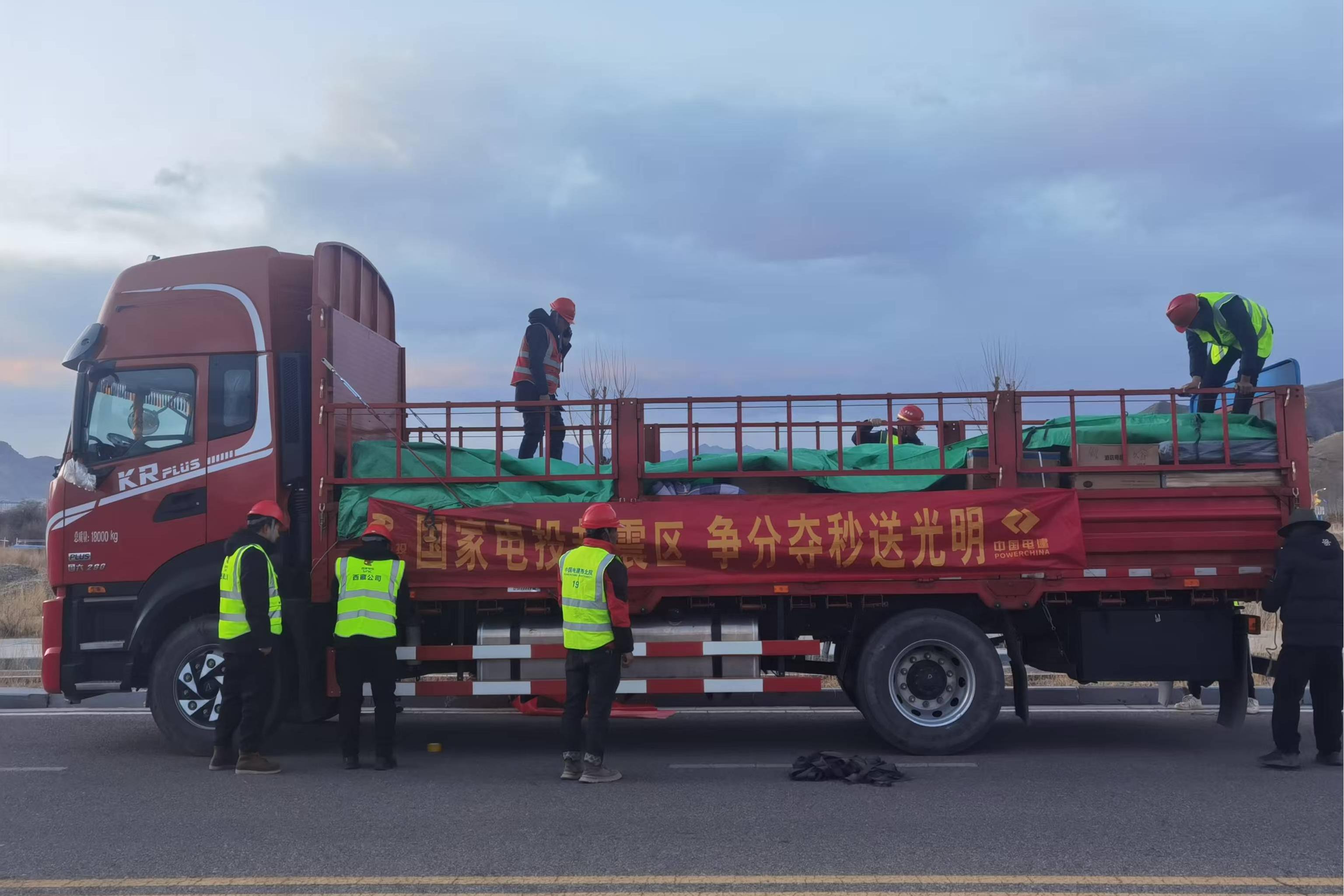 1月7日9時5分，西藏日喀則市定日縣發生6.8級地震，造成重大人員傷亡，大量房屋倒塌。地震發生后，國家電投集團西藏公司迅速響應，第一時間啟動應急救援，組織40余人火速奔赴災區開展搶險救災和所轄電站電力保供工作。