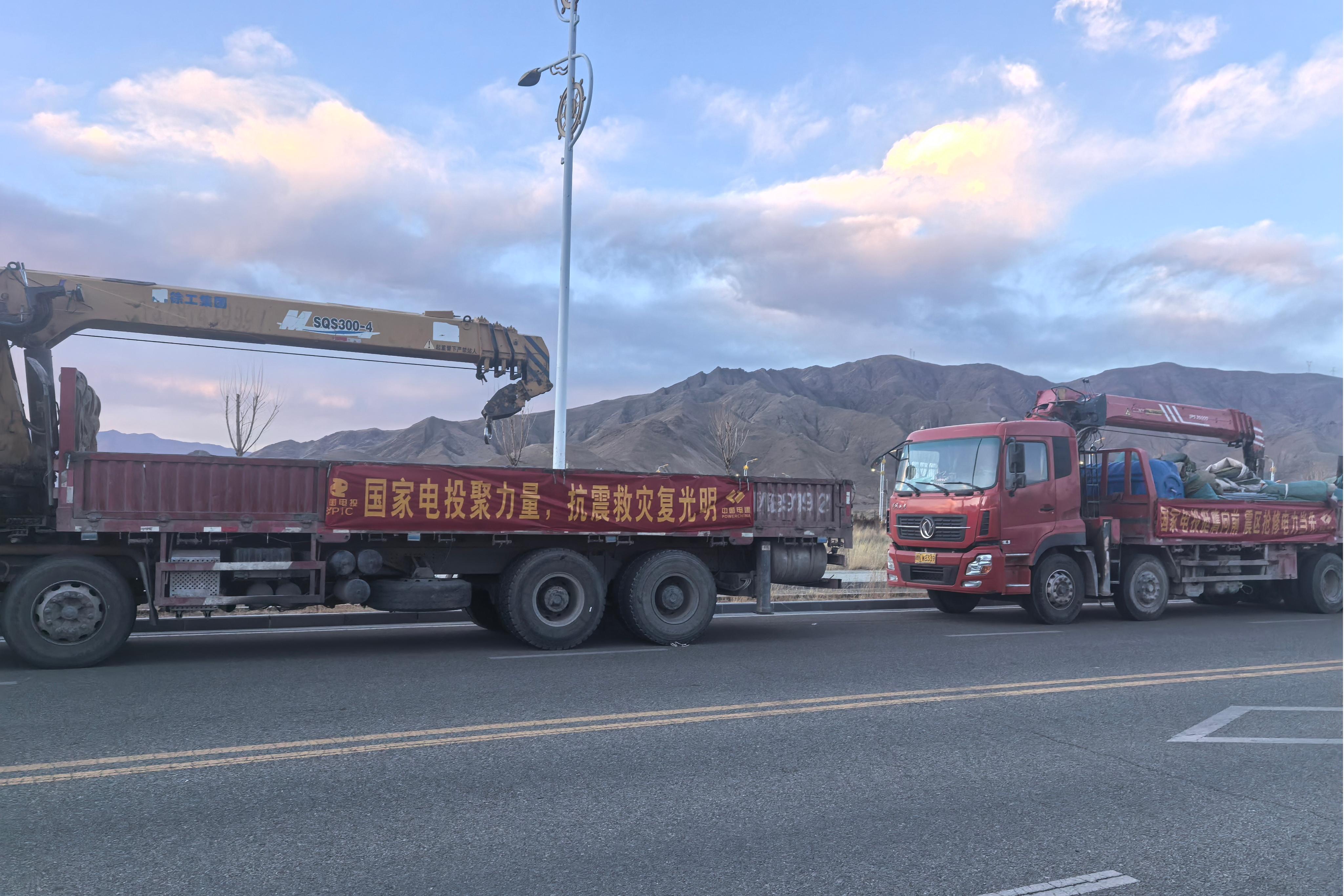 同時，為保障電力供應，國家電投集團西藏公司組建電力保供搶險隊，赴公司所轄定結縣等光伏電站開展設施設備安全隱患排查及電力保供工作，以確保災區周邊日喀則市、定結縣及謝通門縣電力穩定供應提供堅實保障。截至1月7日傍晚，兩支搶險隊伍已分別出發前往災區和日喀則區域所轄電站。