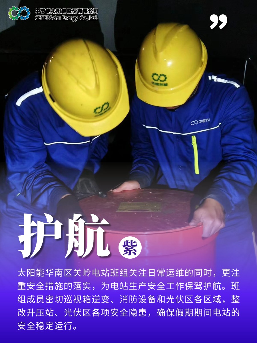 護(hù)航紫.jpg 護(hù)航紫.jpg