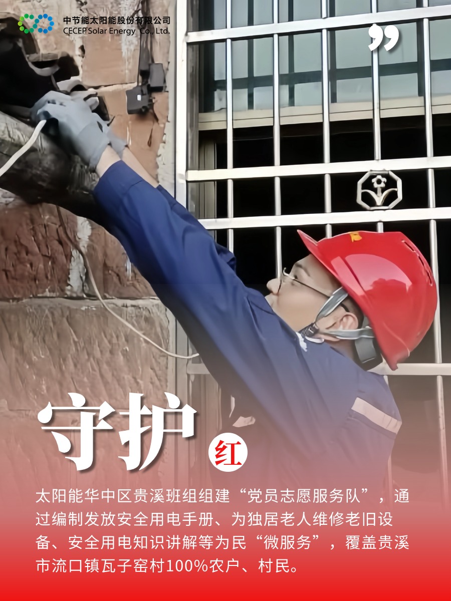 守護(hù)紅.jpg 守護(hù)紅.jpg