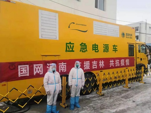 公司調(diào)集力量增援吉林抗疫保供電