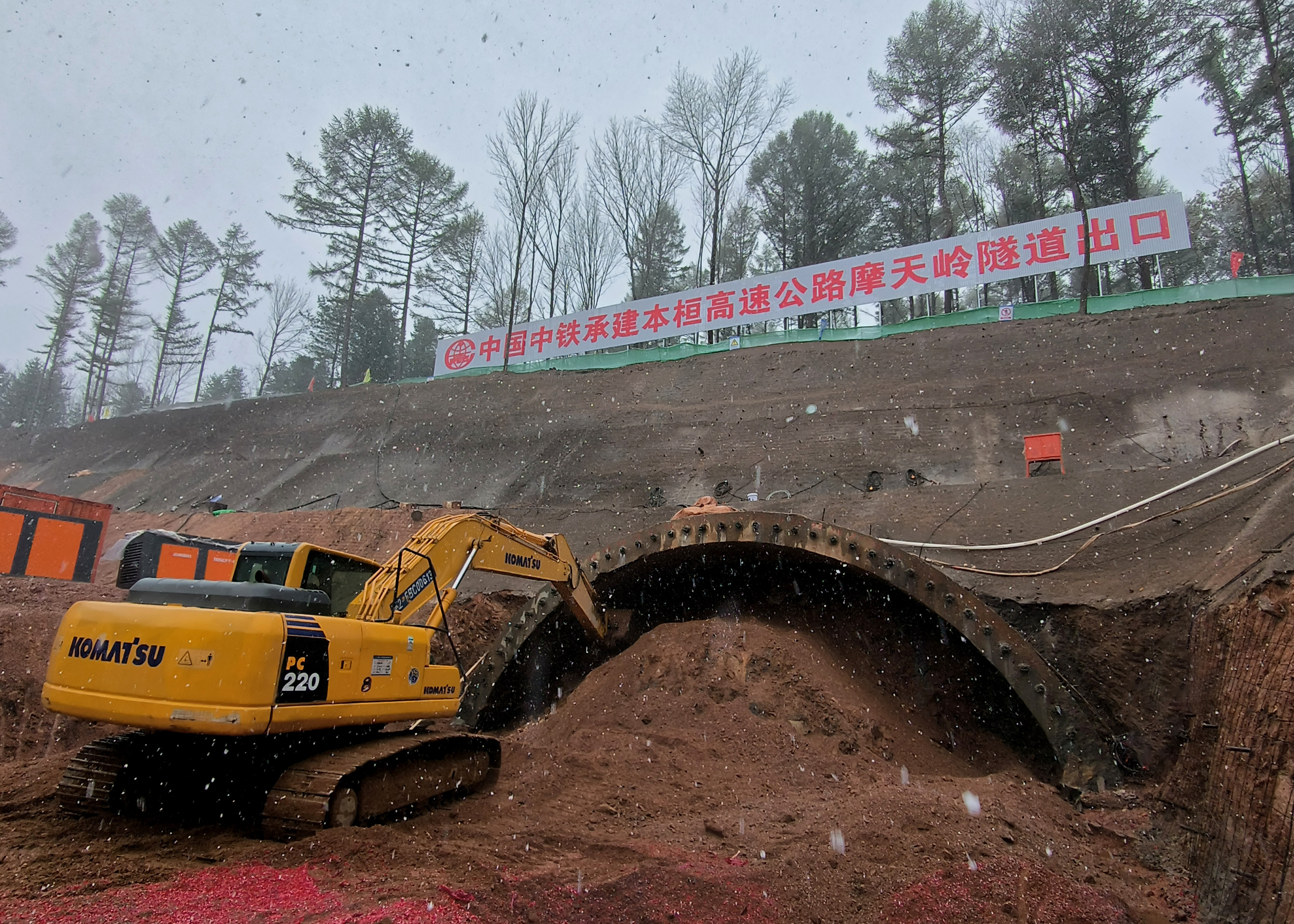 圖片-中鐵投資本桓高速公路隧道施工 (2).jpg