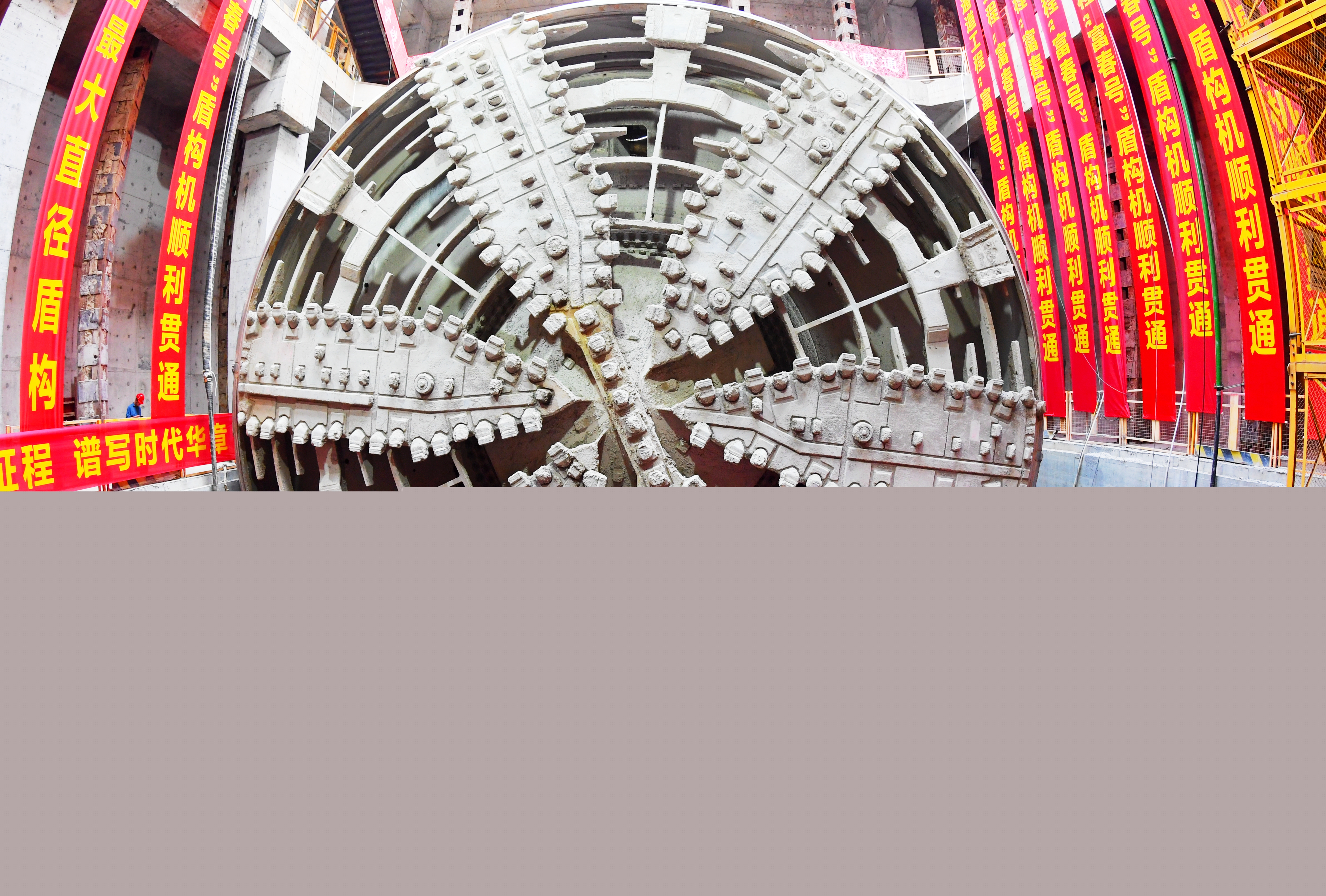 1.“富春號”盾構機順利出洞。（劉福昌 攝）.jpg