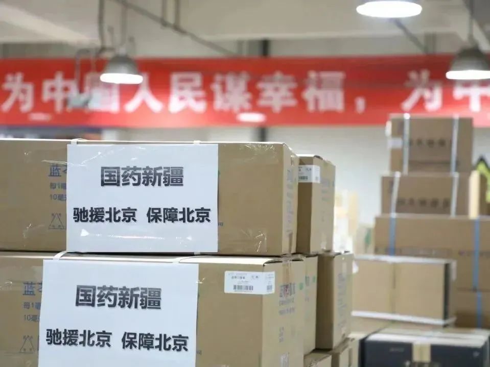 國藥新疆4.jpg 國藥新疆4.jpg