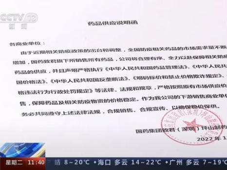 國藥致君2.png 國藥致君2.png