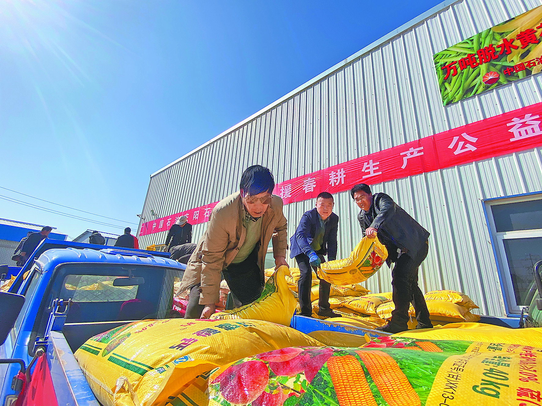 慶陽石化捐贈180噸化肥助力春耕促振興((4445791)-20230323104422.jpg