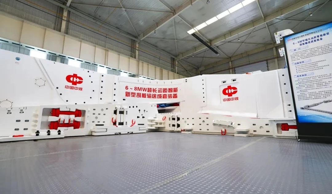 中煤張煤機公司自主研發8MW超長運距智能刮板輸送成套裝備.jpg