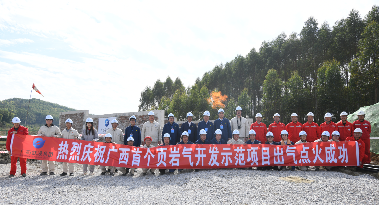 廣西首個(gè)頁(yè)巖氣開(kāi)發(fā)示范項(xiàng)目成功出氣點(diǎn)火①.png