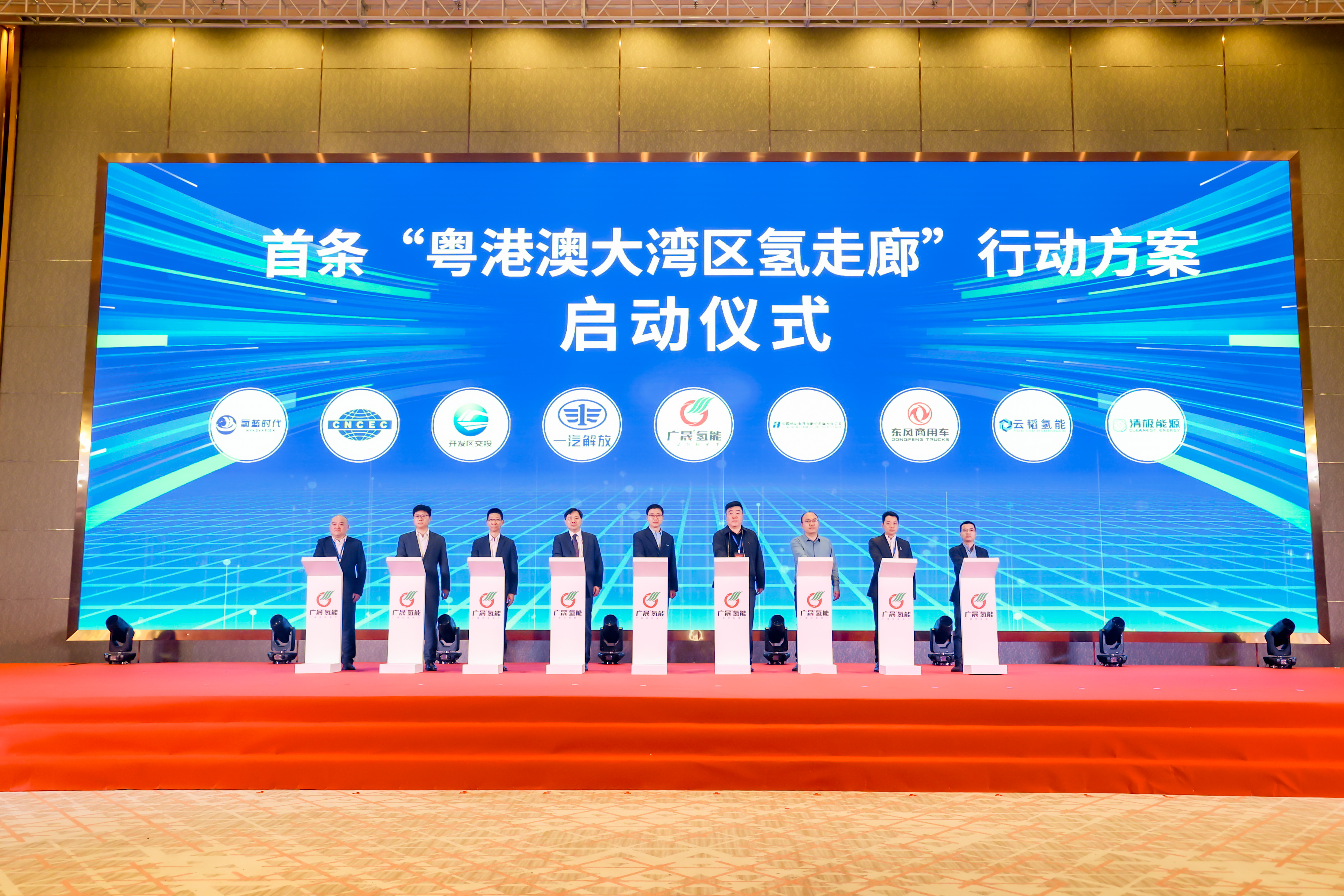 首條“粵港澳大灣區氫走廊”建設項目啟動.jpg