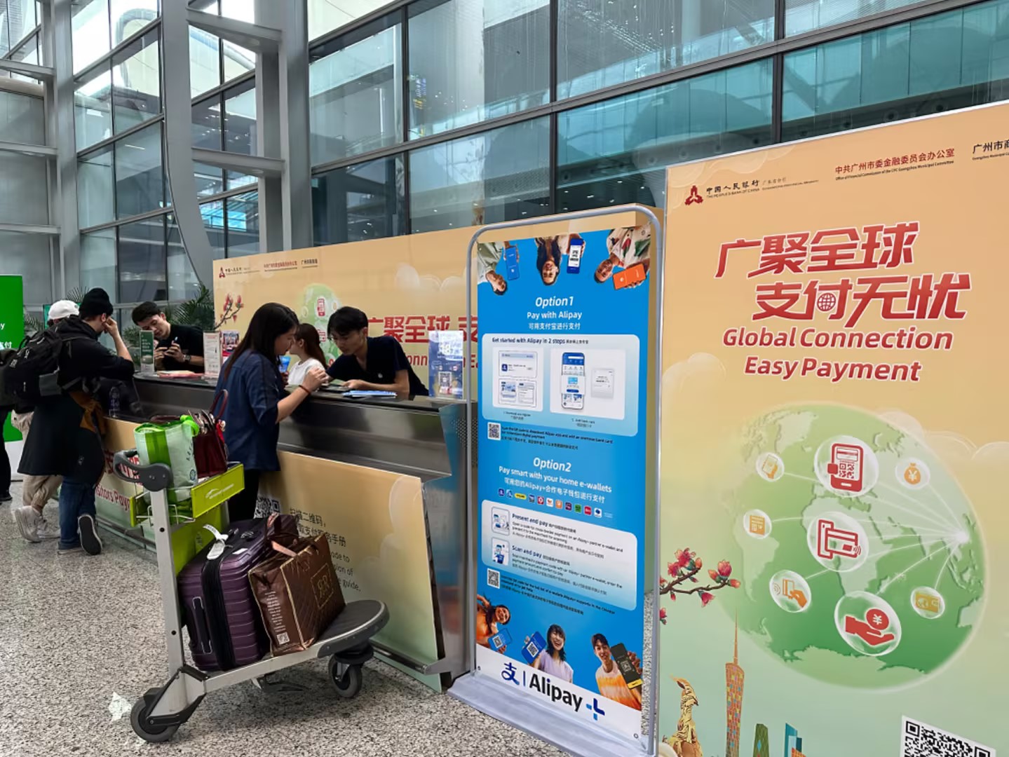 圖：廣州首個優化支付服務示范區落地白云機場.jpg