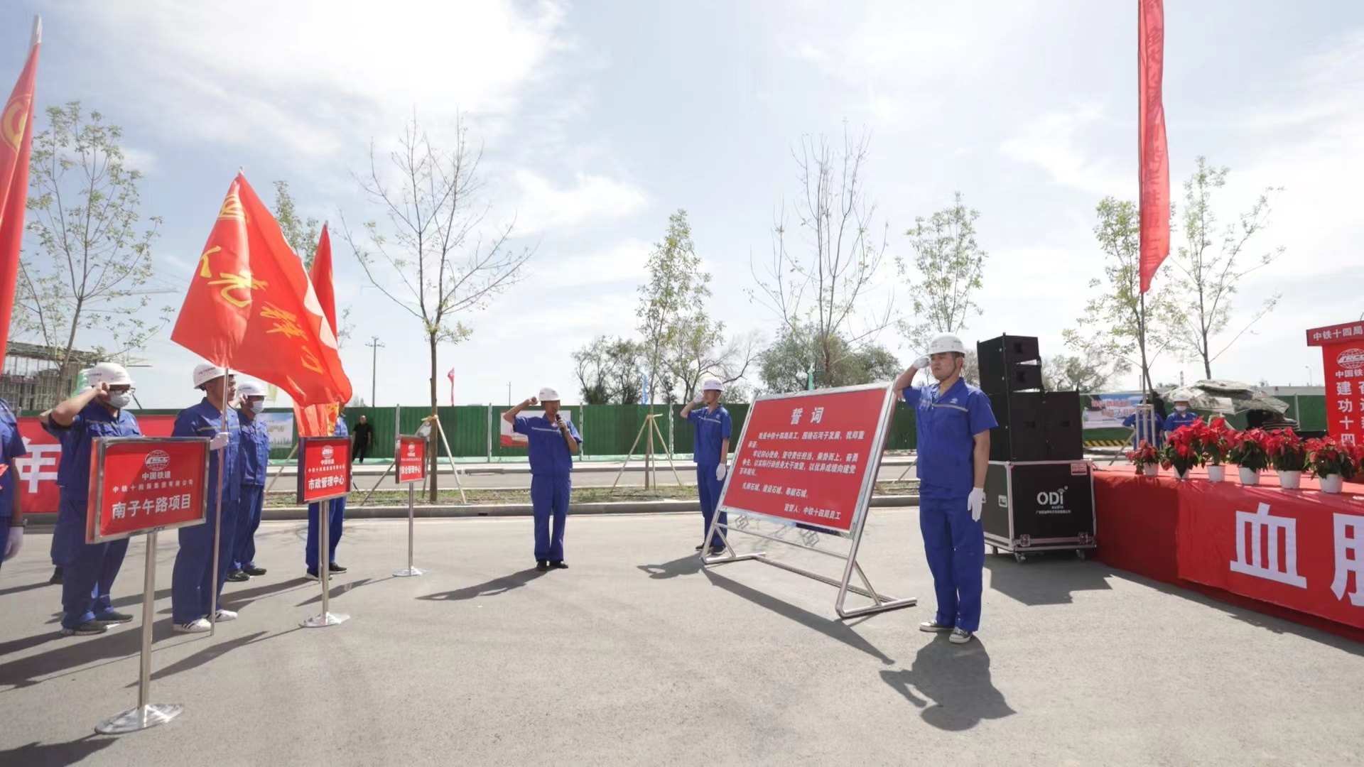 2第八段后 在施工一線為“青年突擊隊”“工人先鋒號”授旗 (聶井申 攝).jpg 2第八段后 在施工一線為“青年突擊隊”“工人先鋒號”授旗 (聶井申 攝).jpg