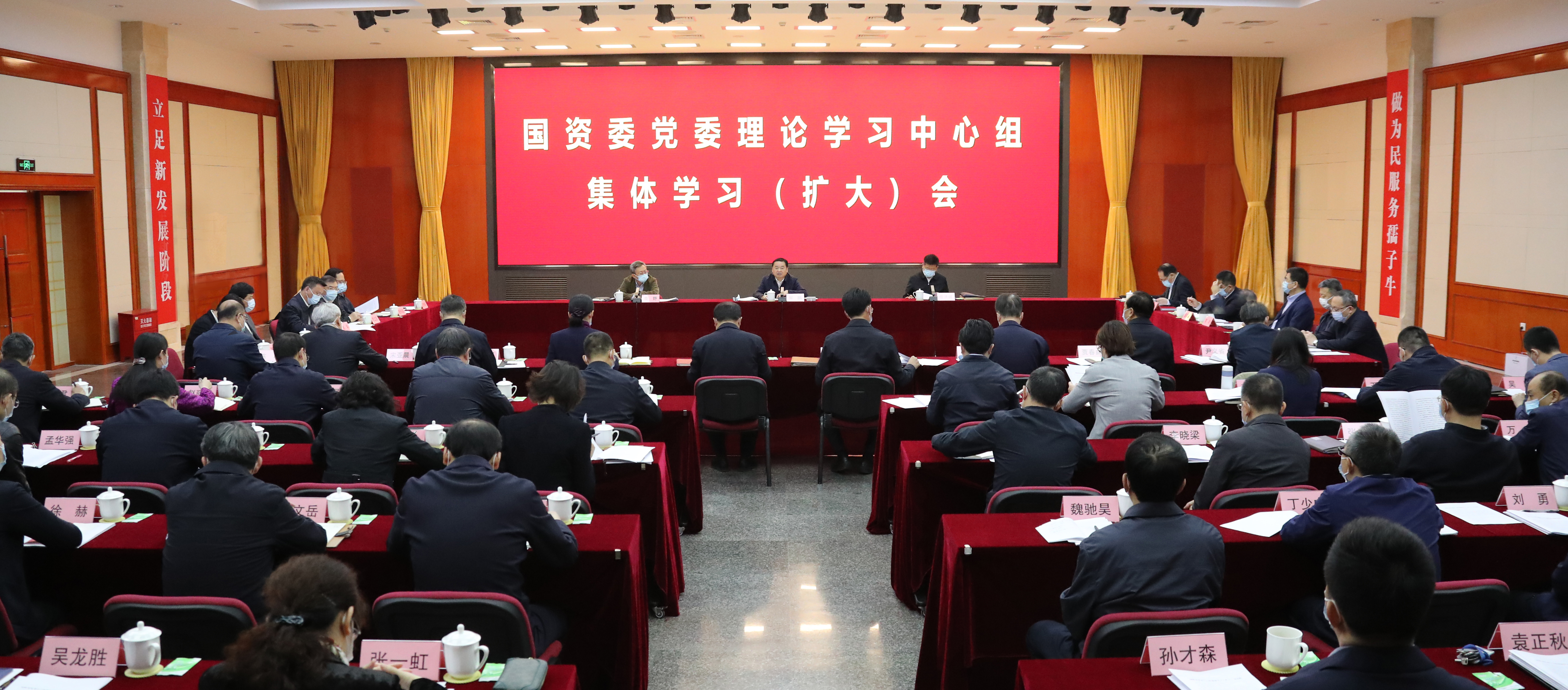 郝鵬、國(guó)資、央企、國(guó)資委、書(shū)記、主任、國(guó)企、企業(yè)改革