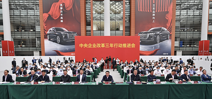 郝鵬、國資、央企、國資委、書記、主任、國企、企業改革