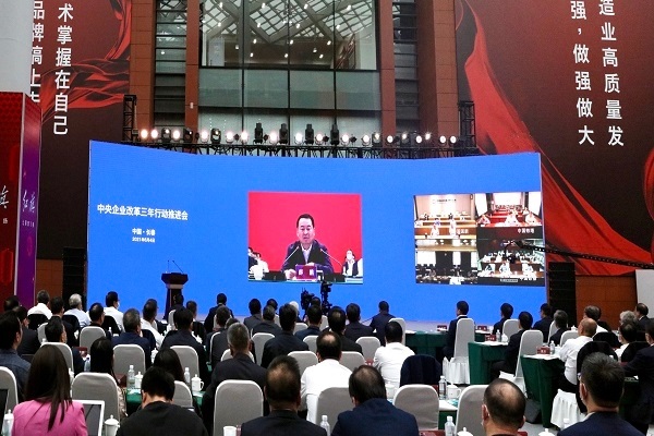 郝鵬、國資、央企、國資委、書記、主任、國企、企業改革