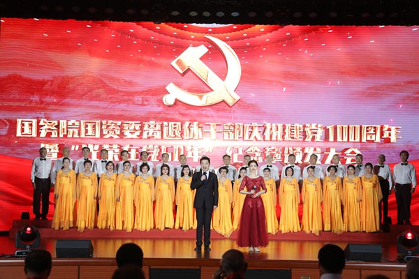 郝鵬、國資、央企、國資委、書記、主任、國企、企業改革