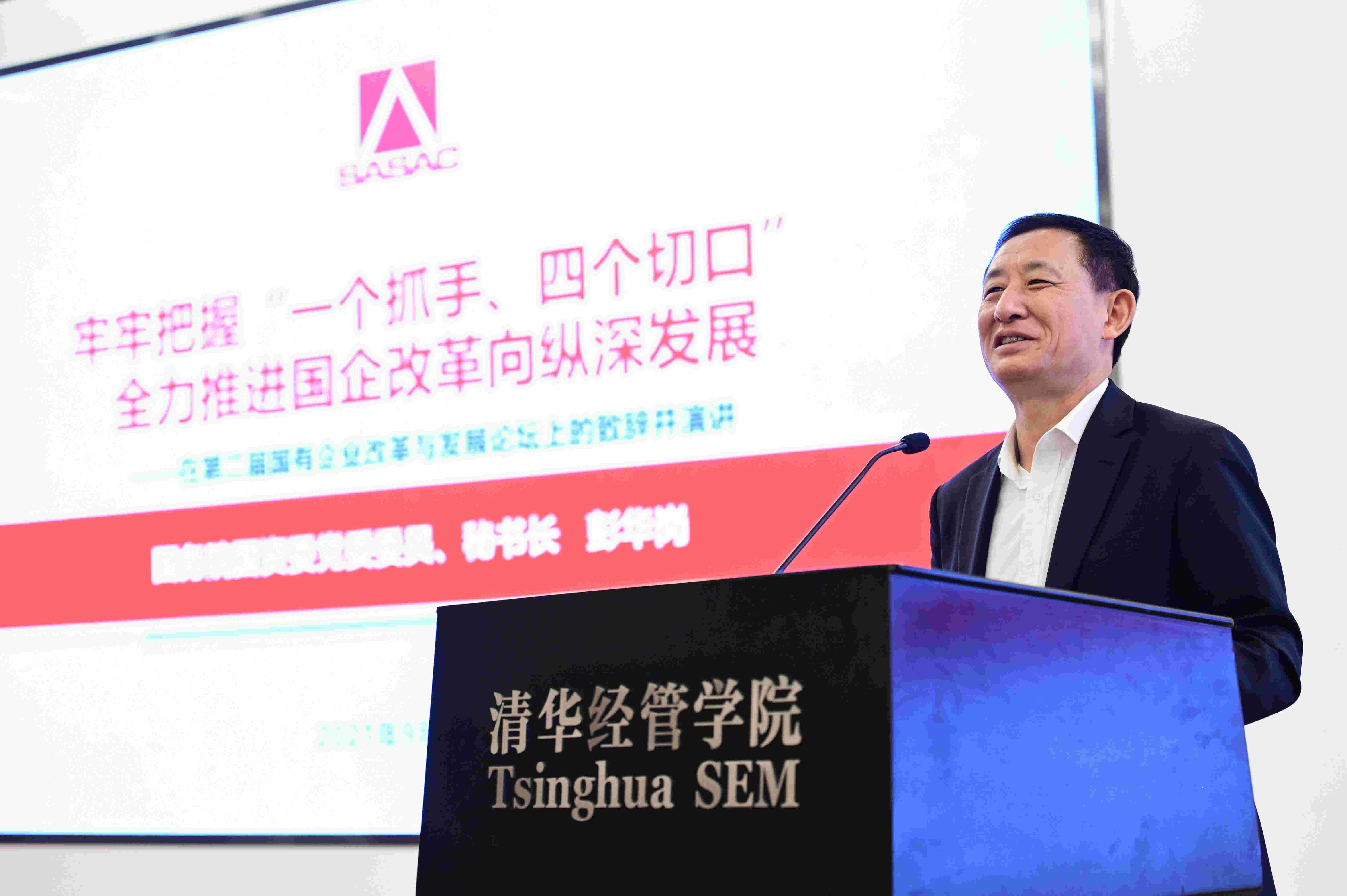 彭華崗、國資、央企、國資委、秘書長、企業改革