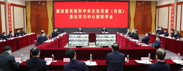 郝鵬、國資、央企、國資委、書記、主任、國企、企業改革