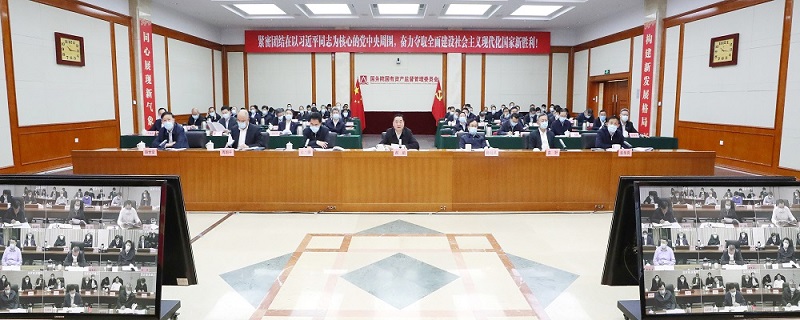 郝鵬、國資、央企、國資委、書記、主任、國企、企業改革