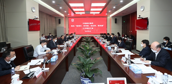 郝鵬、國資、央企、國資委、書記、主任、國企、企業(yè)改革