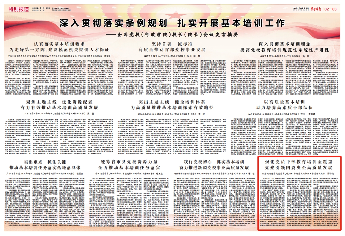 張玉卓、國(guó)資、央企、國(guó)資委、書(shū)記、主任、國(guó)企、企業(yè)改革