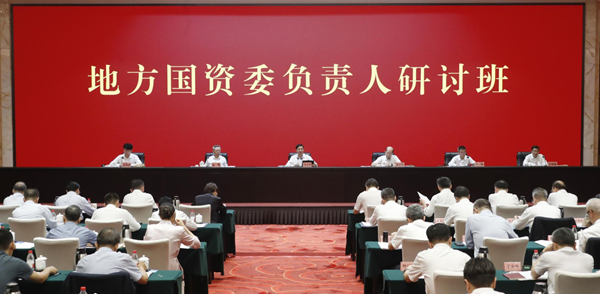 張玉卓、國資、央企、國資委、書記、主任、國企、企業(yè)改革