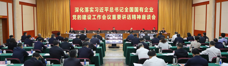 張玉卓、國資、央企、國資委、書記、主任、國企、企業(yè)改革